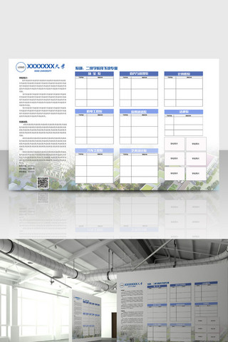 海报展板排版设计海报模板_原创宣传招生简章展板学校简介文字排版设计模板