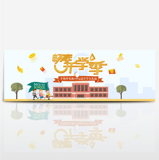粉笔画海报模板_电商淘宝天猫开学季促销全屏首页海报模板