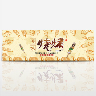 狂暑夏季海报模板_电商夏季夏日美食促销海报banner