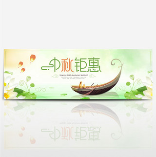 电商淘宝天猫中秋节促销海报banner模板设计中秋节海报