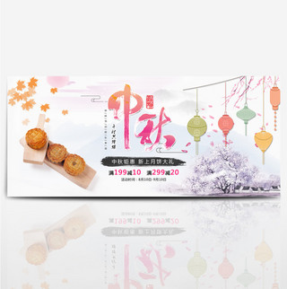 电商淘宝天猫中秋节促销海报月饼banner模板设计