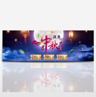 淘宝天猫月饼海报海报模板_电商淘宝天猫中秋节活动促销海报banner模板设计