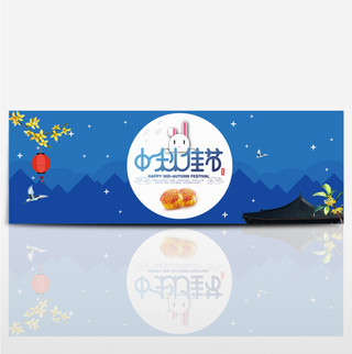 中秋兔子月饼桂花海报模板_电商淘宝天猫中秋佳节海报banner海报中秋节海报