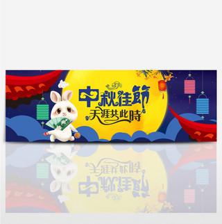 灯笼玉兔海报模板_淘宝海报电商中秋佳节玉兔屋檐卡通促销banner