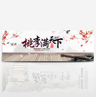 武毛笔字海报模板_电商淘宝教师节水墨风促销海报banner