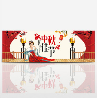 中国风梅花灯笼海报模板_中国风红色嫦娥梅花中秋节淘宝banner