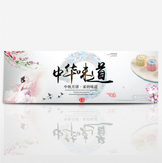 诚挚的印章海报模板_彩色中国风嫦娥月饼中秋节电商banner淘宝海报