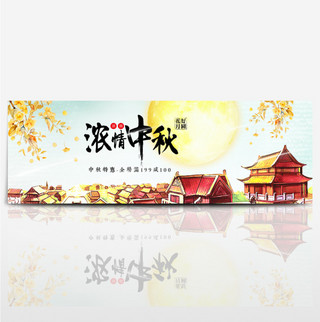 复古杏花古楼建筑中秋月圆淘宝banner