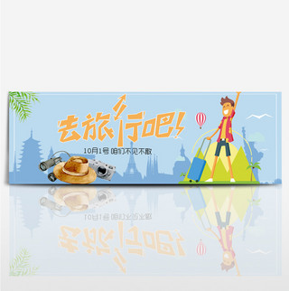 蓝色相机卡通人小清新箱包电商banner