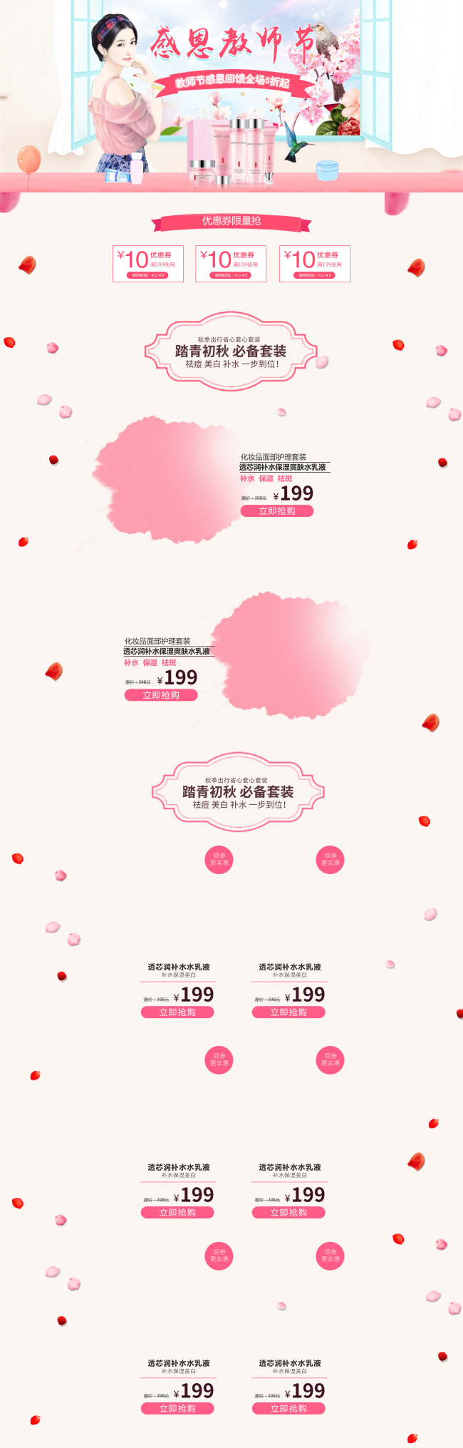 粉色浪漫女孩窗外感恩教师节淘宝首页模板图片