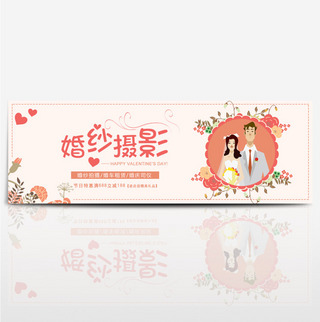 橙色浪漫结婚秋季婚博会电商banner淘宝海报