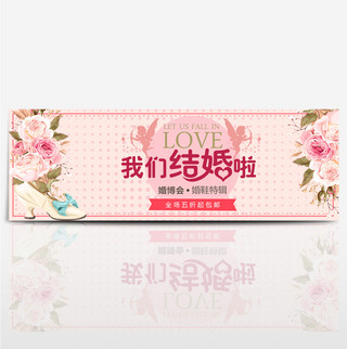 圆点手绘海报模板_粉色浪漫花朵婚博会电商banner