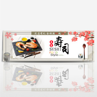 樱花花环海报模板_米色樱花勺子寿司文艺日系电商banner淘宝天猫海报