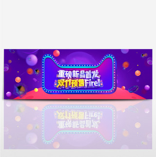 电商蓝紫色海报海报模板_蓝紫色淘宝天猫双十一电商促销活动海报双11banner