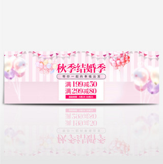 粉色婚纱摄影首饰浪漫海报banner电商婚博会淘宝