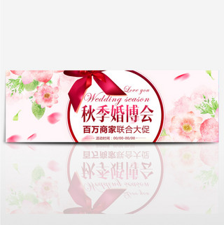 粉色浪漫花朵海报模板_粉色浪漫花朵促销秋季婚博会电商淘宝海报banner