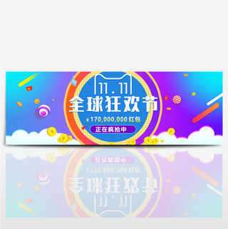 蓝色简约风天猫双十一促销海报banner淘宝双11