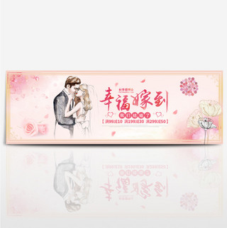 粉色简约秋季婚博会淘宝banner海报