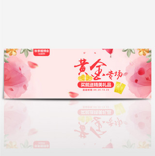 红色黄金首饰简约浪漫婚博会天猫海报淘宝banner