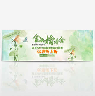 绿色婚纱摄影珠宝首饰简约温馨电商海报banner淘宝婚博会