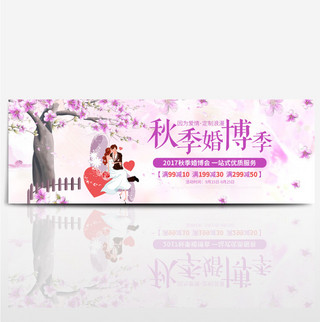 婚礼背景海报模板_紫色桃花秋季婚博会海报淘宝banner电商