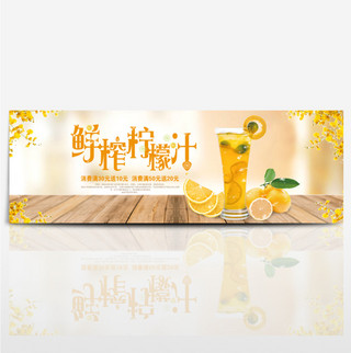 果汁拼海报模板_橘黄清新新鲜水果果汁淘宝banner电商海报