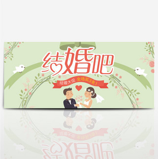 卡通手绘玫瑰花海报模板_小清新秋季婚博会淘宝电商banner海报