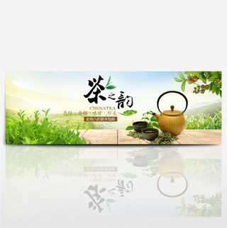 古典banner海报模板_清新自然绿叶茶叶茶饮养生淘宝banner