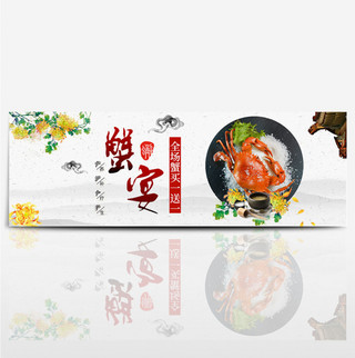 水墨背景美食海报模板_浅色古风食品美食大闸蟹电商banner