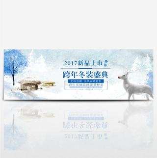 冬季女装新品上市海报模板_蓝色清新雪花冬季冬装女装淘宝banner