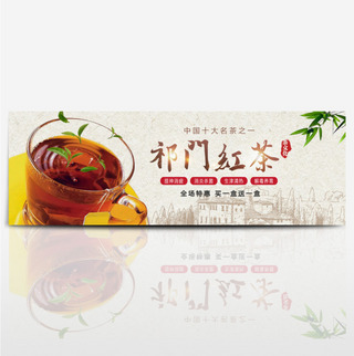 茶叶淘宝海报海报模板_文艺清新古典茶叶茶饮红茶淘宝banner