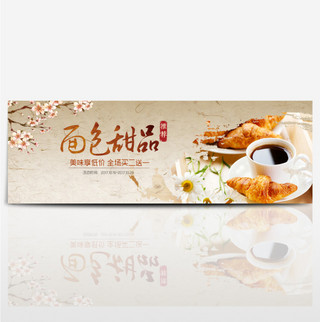 樱花花环海报模板_文艺樱花食品面包甜品咖啡淘宝banner