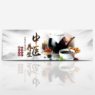养生食材素材海报模板_浅色清新中国风食补淘宝电商banner