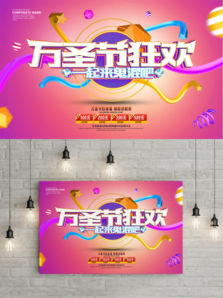 万圣节横幅广告海报模板_C4D渲染万圣节狂欢节日海报