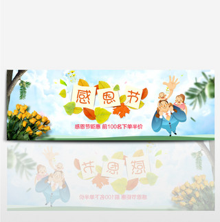 云朵动态海报模板_蓝色清新卡通花云朵感恩节淘宝banner