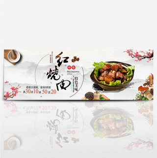 食物海报素材图海报模板_白色中国风中华美食淘宝电商天猫海报模板