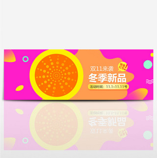 简约风冬季女装活动促销海报banner