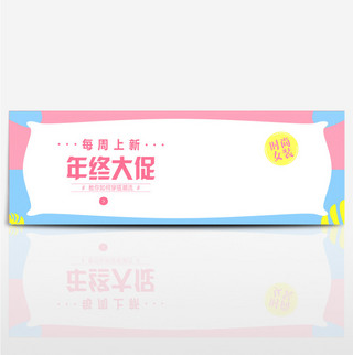 简约风秋上新冬上新活动海报banner