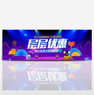 紫色简约双十一双11活动海报banner