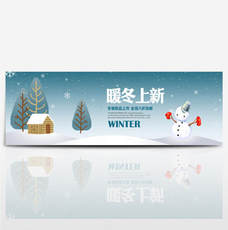 尚冬新品海报模板_清新冬季雪地雪花女装新品淘宝banner