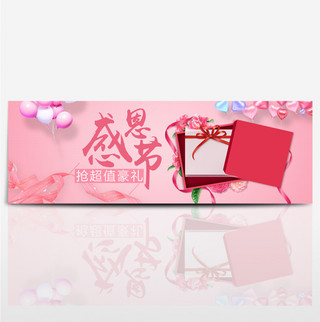 粉色清新花朵促销淘宝电商banner