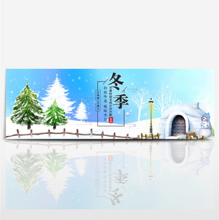 小女孩和雪人海报模板_清新冬季雪地雪人暖冬女装淘宝banner