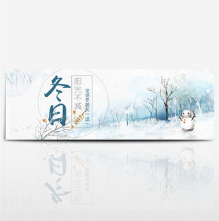 唯美雪人海报模板_唯美冬季雪地雪人暖冬女装淘宝banner