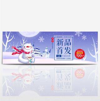 唯美雪景雪花冬季冬装促销淘宝banner