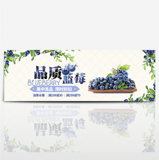 米色时尚手绘美食生鲜水果淘宝电商海报模板