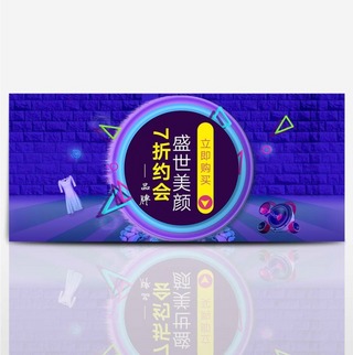 空间漂浮海报模板_蓝紫色空间科技感电商海报淘宝banner