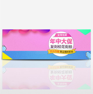 简约冬季女装上新活动促销海报banner