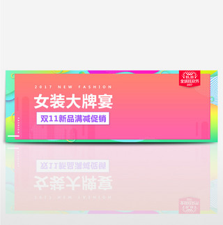 简约冬季女装上新活动促销海报banner