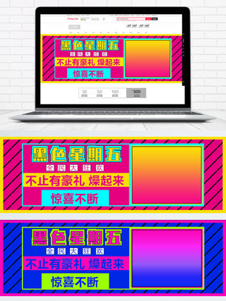 黑色星期五PSD海报模板_撞色时尚女装黑色星期五淘宝电商banner