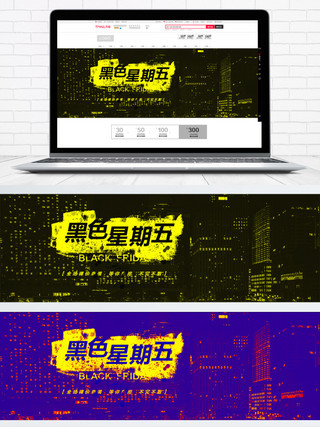 黑黄海报模板_黑黄男装黑色星期五淘宝电商banner